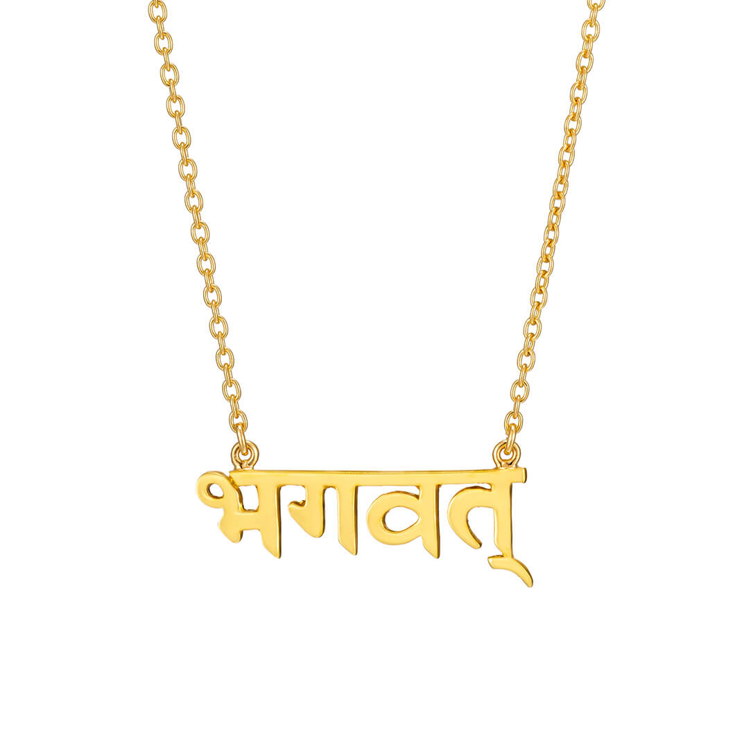Blessed Sanskrit Necklace (gold) 1