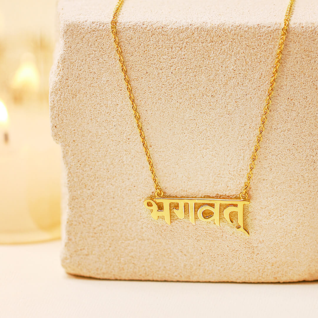 Blessed Sanskrit Necklace (gold) 3