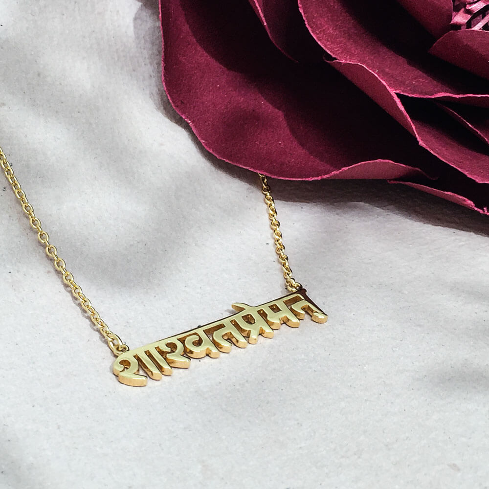 Eternal Love Sanskrit Necklace (gold) 4