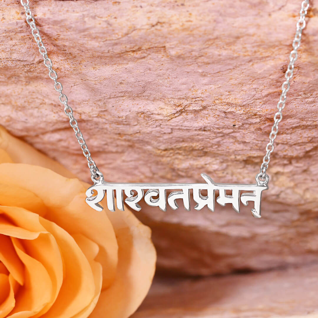 Eternal Love Sanskrit Necklace (silver) 3